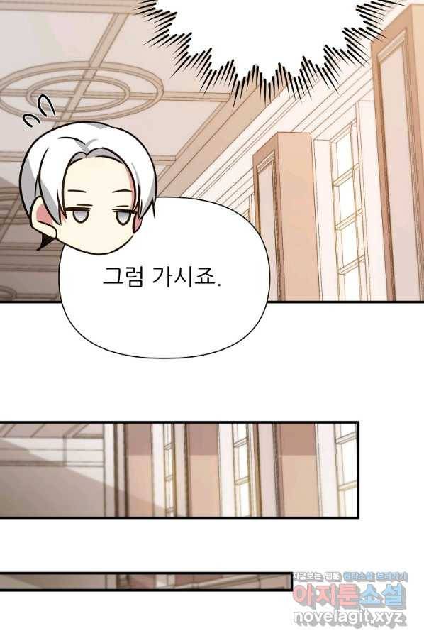 처음부터 여기 있었는데요 33화 68