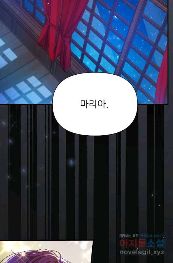 처음부터 여기 있었는데요 33화 74
