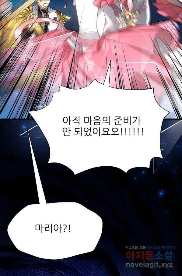 처음부터 여기 있었는데요 33화 79