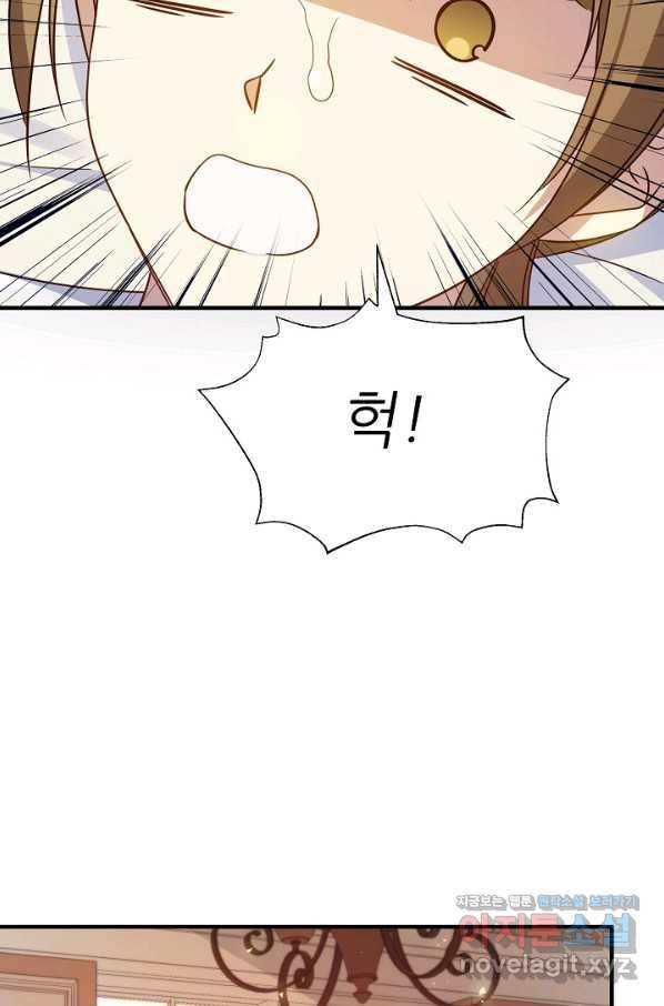 처음부터 여기 있었는데요 33화 82