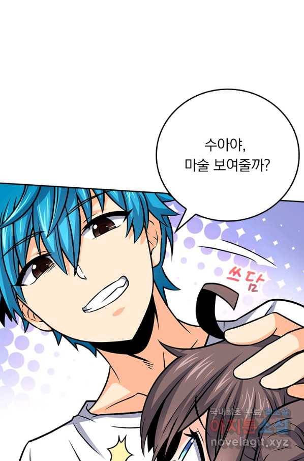악역 플레이어는 강해지고 싶다 96화 2