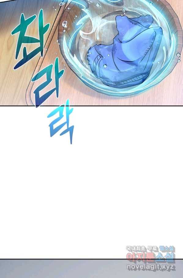 악역 플레이어는 강해지고 싶다 96화 6