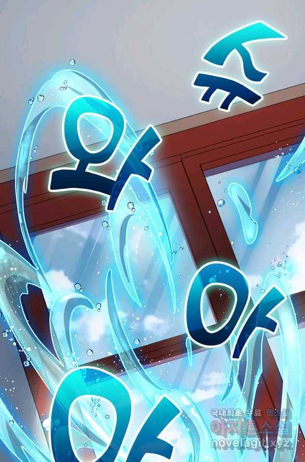 악역 플레이어는 강해지고 싶다 96화 7