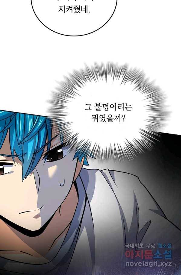 악역 플레이어는 강해지고 싶다 96화 16