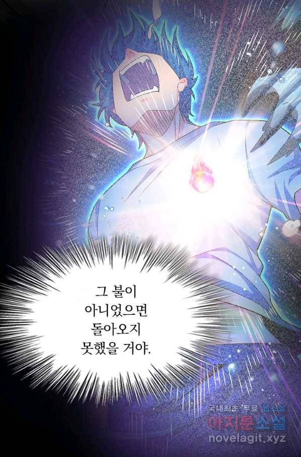 악역 플레이어는 강해지고 싶다 96화 17