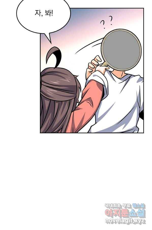 악역 플레이어는 강해지고 싶다 96화 20