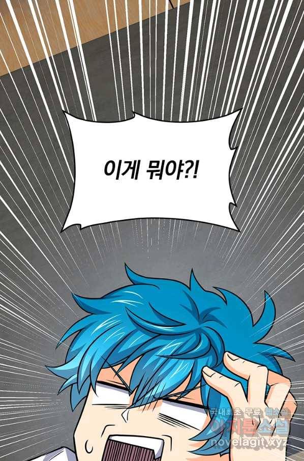 악역 플레이어는 강해지고 싶다 96화 23