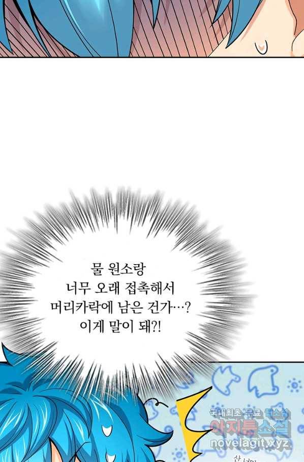 악역 플레이어는 강해지고 싶다 96화 26