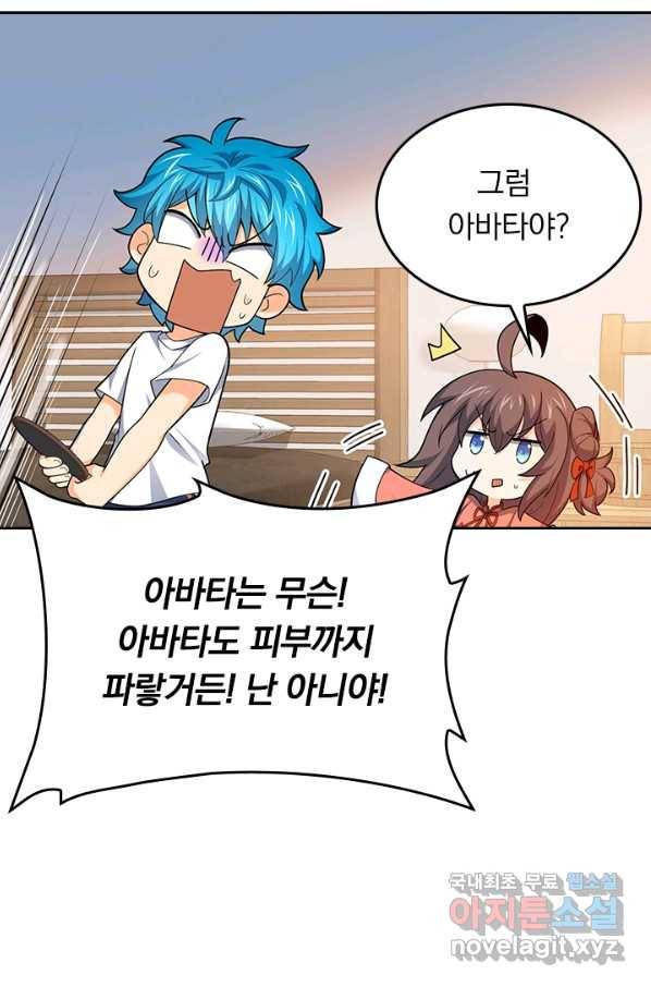악역 플레이어는 강해지고 싶다 96화 28