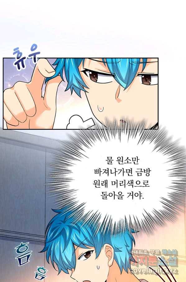 악역 플레이어는 강해지고 싶다 96화 29