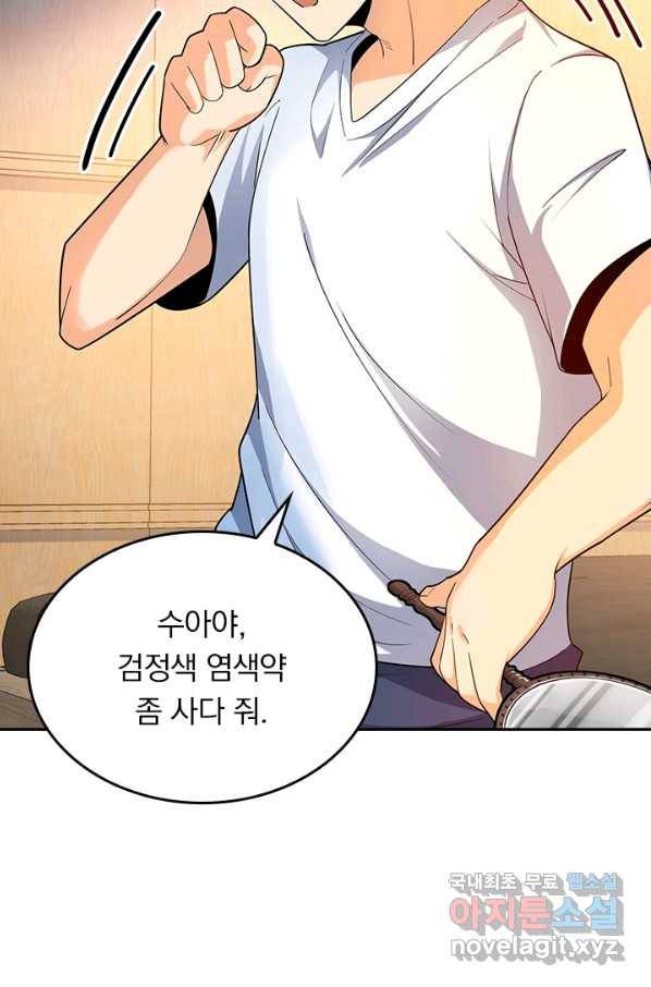악역 플레이어는 강해지고 싶다 96화 30