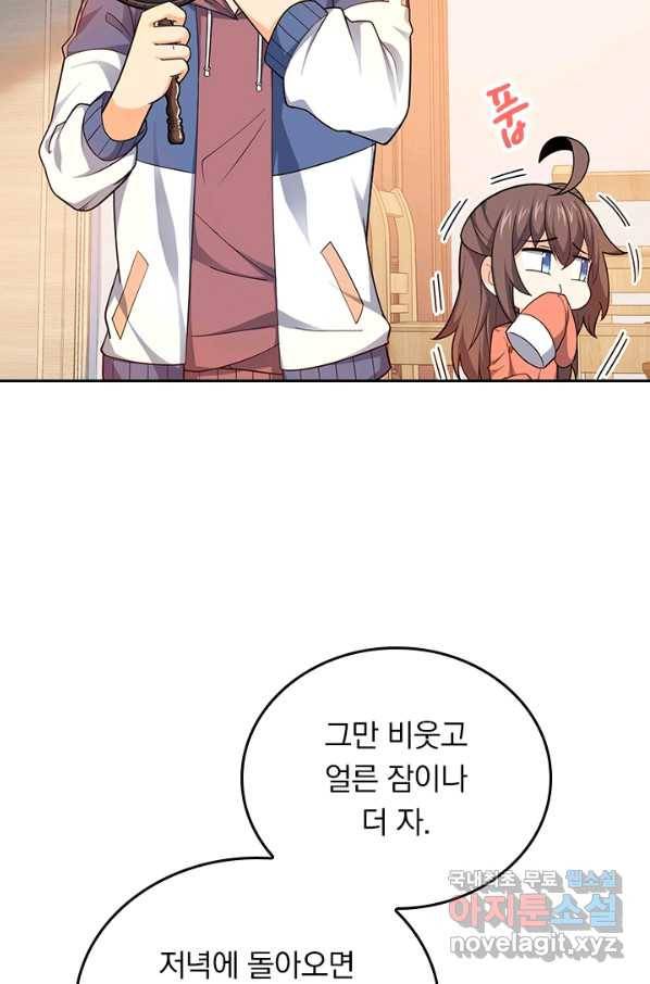 악역 플레이어는 강해지고 싶다 96화 33