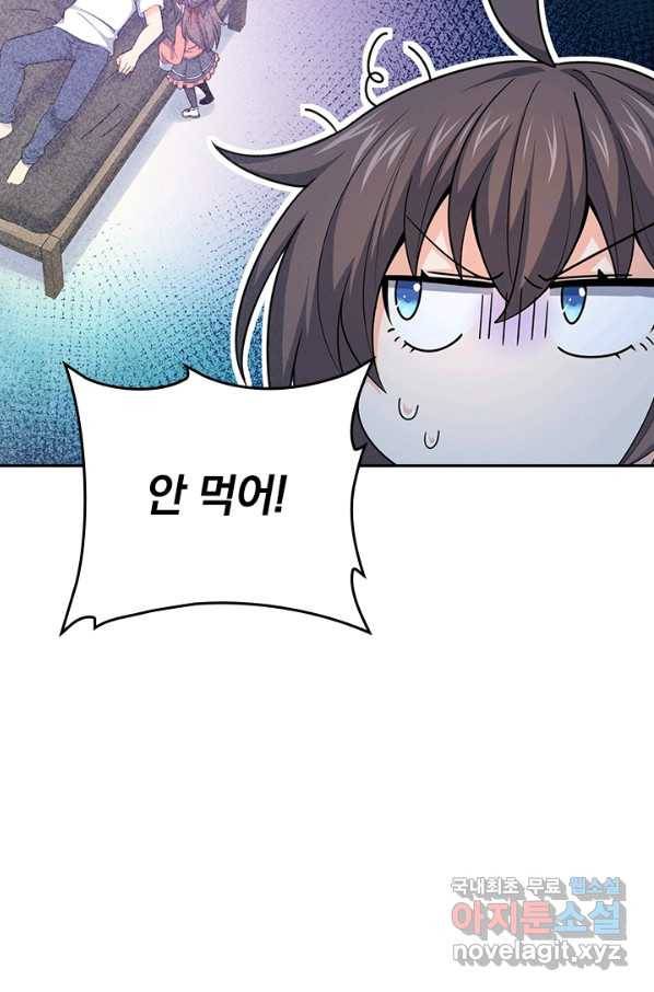 악역 플레이어는 강해지고 싶다 96화 35