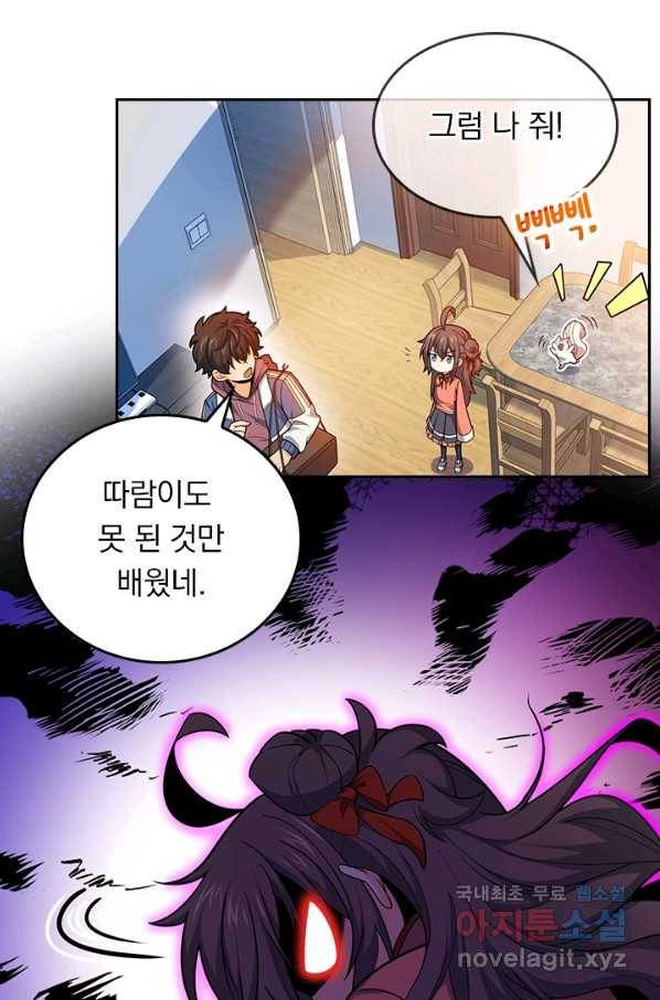 악역 플레이어는 강해지고 싶다 96화 36