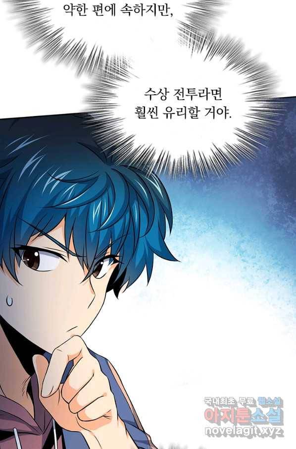 악역 플레이어는 강해지고 싶다 96화 45