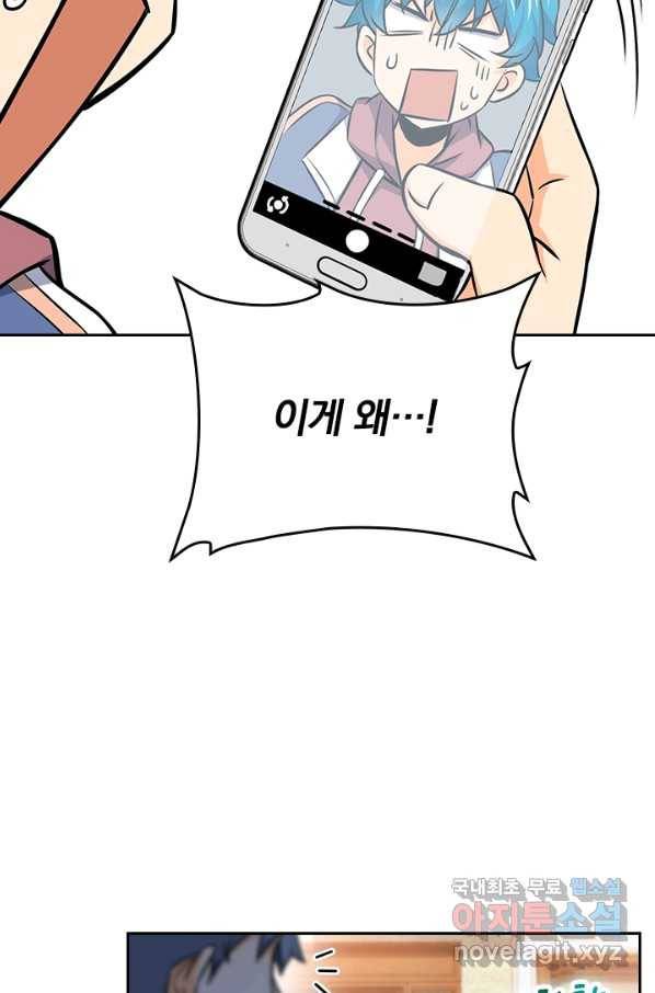 악역 플레이어는 강해지고 싶다 96화 48