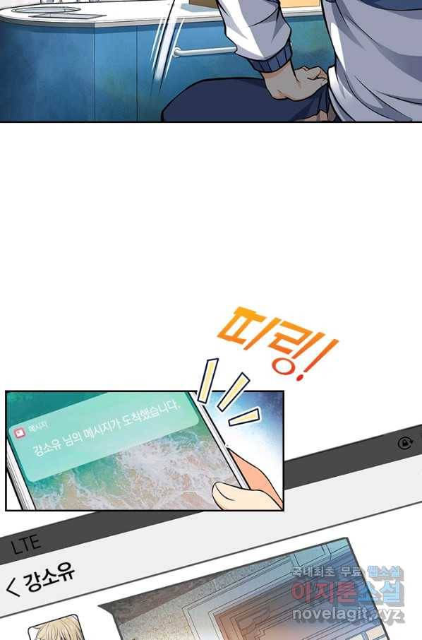 악역 플레이어는 강해지고 싶다 96화 50