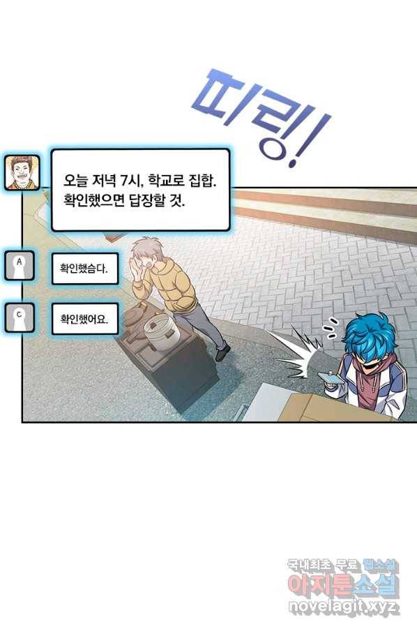 악역 플레이어는 강해지고 싶다 96화 54