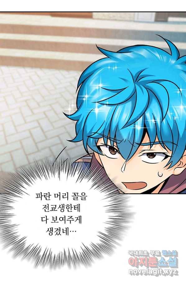 악역 플레이어는 강해지고 싶다 96화 55