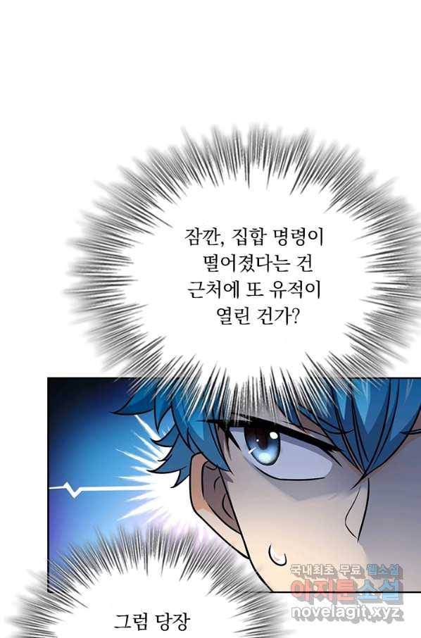 악역 플레이어는 강해지고 싶다 96화 56