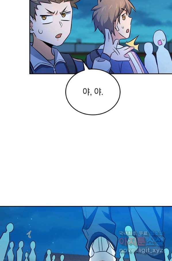 악역 플레이어는 강해지고 싶다 96화 60