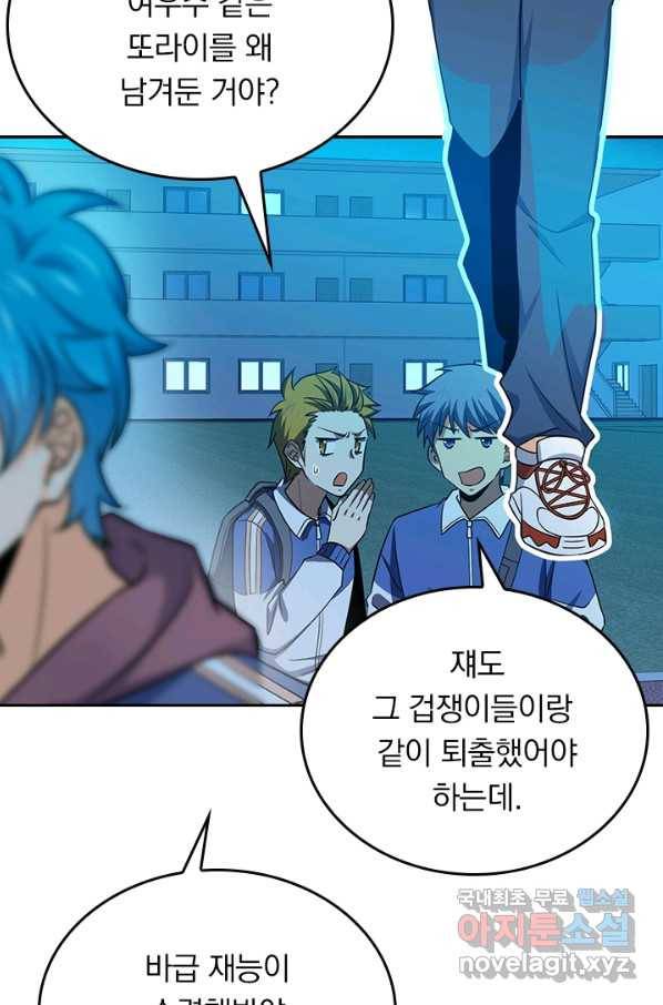 악역 플레이어는 강해지고 싶다 96화 62