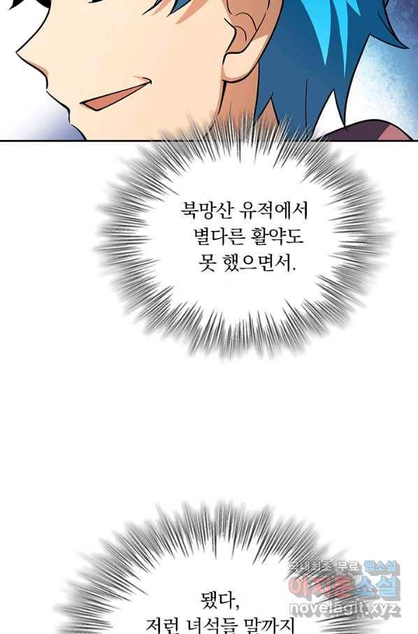 악역 플레이어는 강해지고 싶다 96화 64