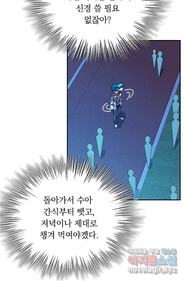 악역 플레이어는 강해지고 싶다 96화 65
