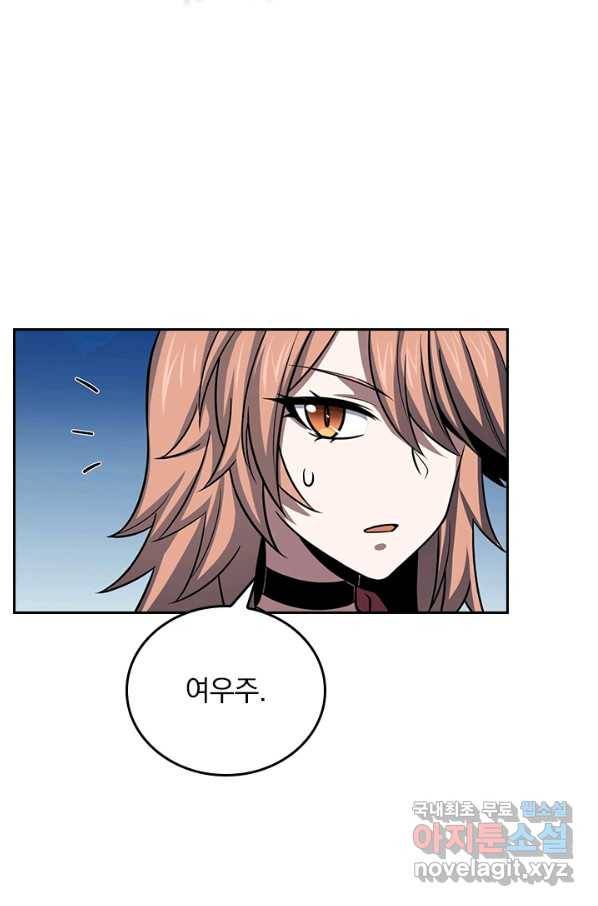 악역 플레이어는 강해지고 싶다 96화 66