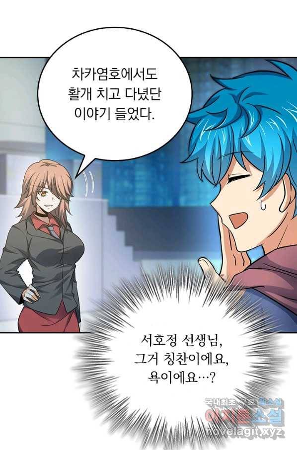 악역 플레이어는 강해지고 싶다 96화 67