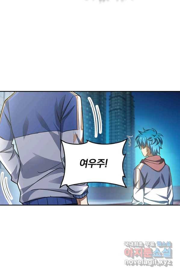 악역 플레이어는 강해지고 싶다 96화 68