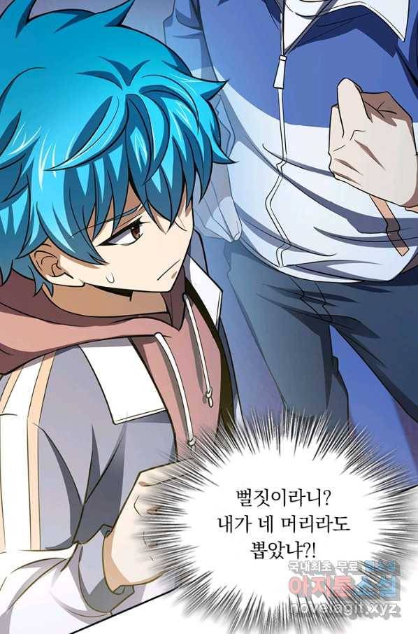 악역 플레이어는 강해지고 싶다 96화 70