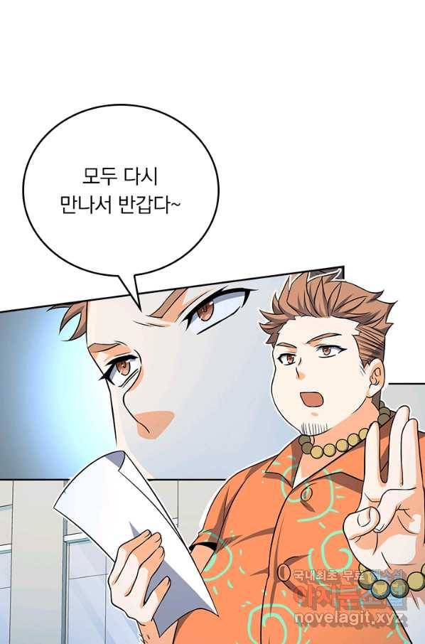 악역 플레이어는 강해지고 싶다 96화 73