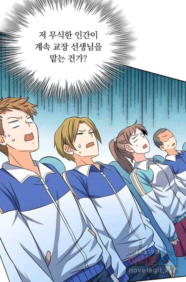 악역 플레이어는 강해지고 싶다 96화 75