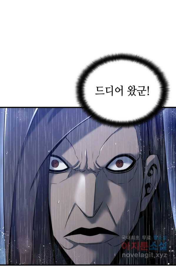 패왕의 별 25화 4