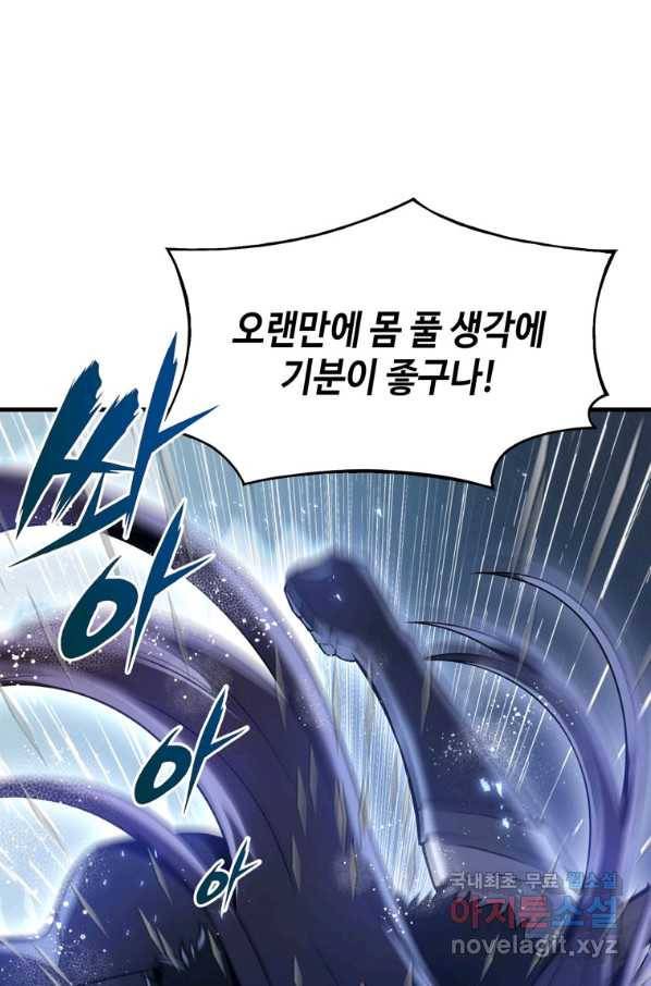 패왕의 별 25화 7
