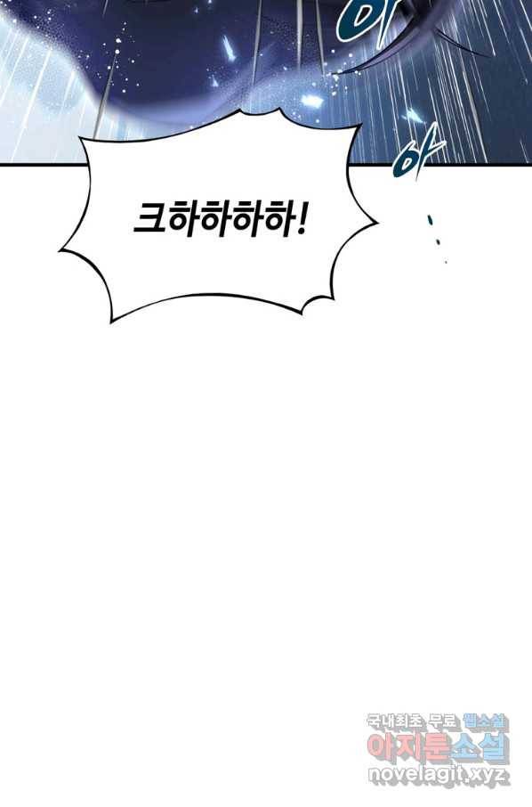 패왕의 별 25화 9
