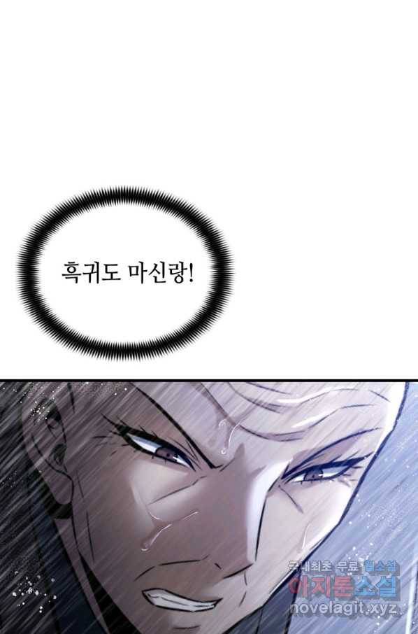 패왕의 별 25화 13