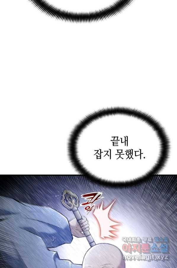 패왕의 별 25화 16