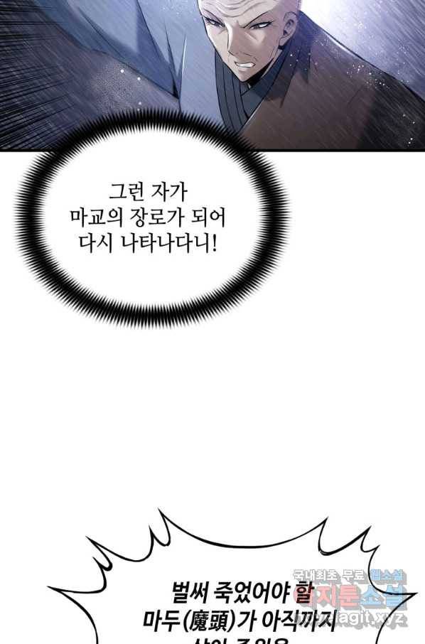 패왕의 별 25화 17