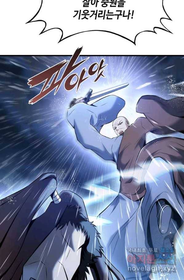 패왕의 별 25화 18