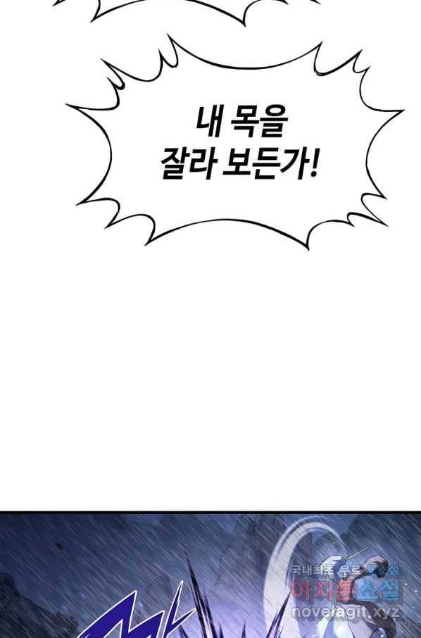 패왕의 별 25화 22