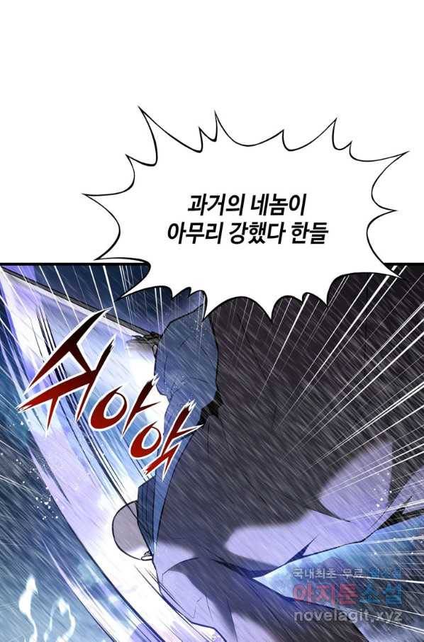 패왕의 별 25화 24