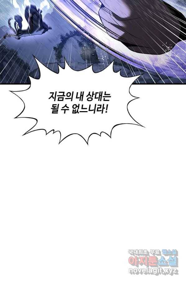 패왕의 별 25화 25