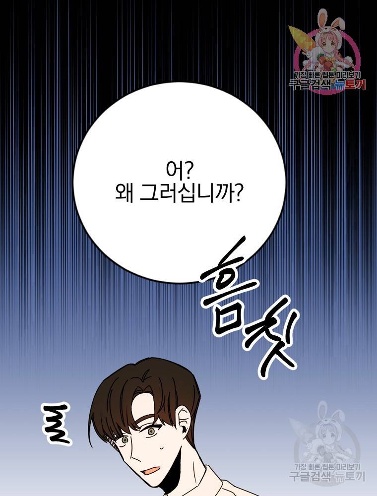 월요일이 사라졌다 38화 1