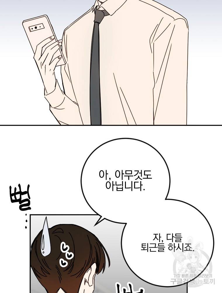 월요일이 사라졌다 38화 2