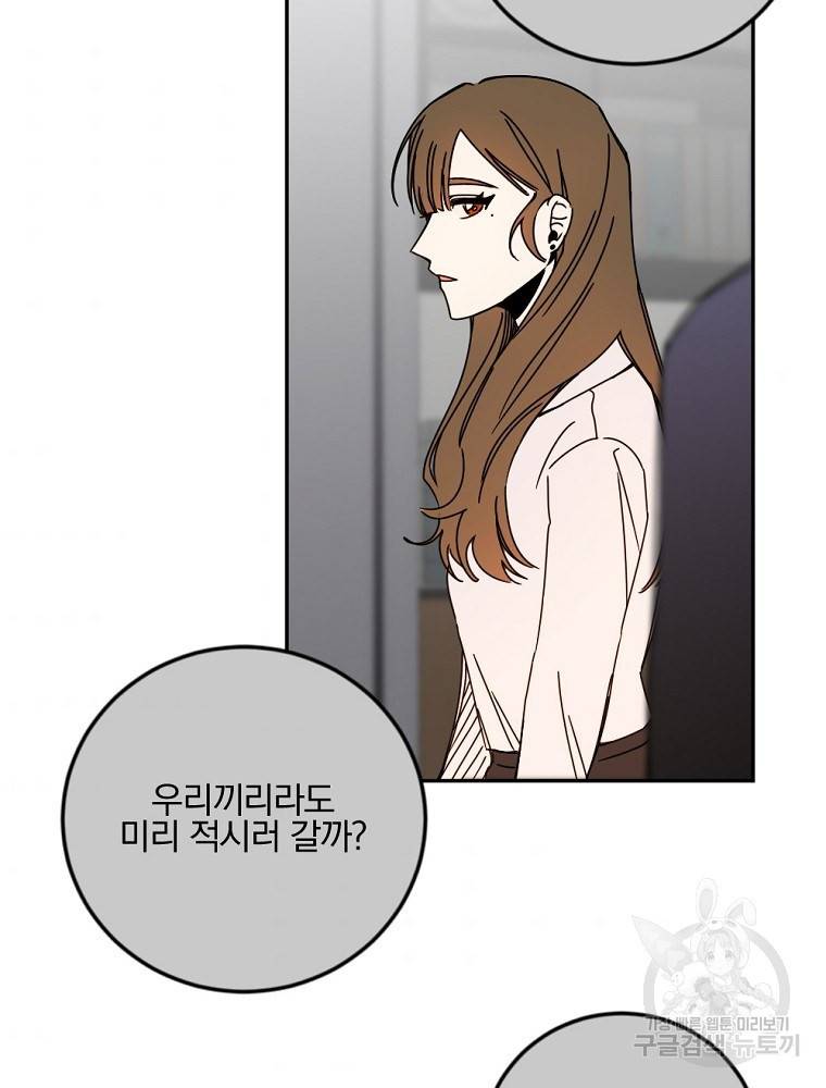 월요일이 사라졌다 38화 4