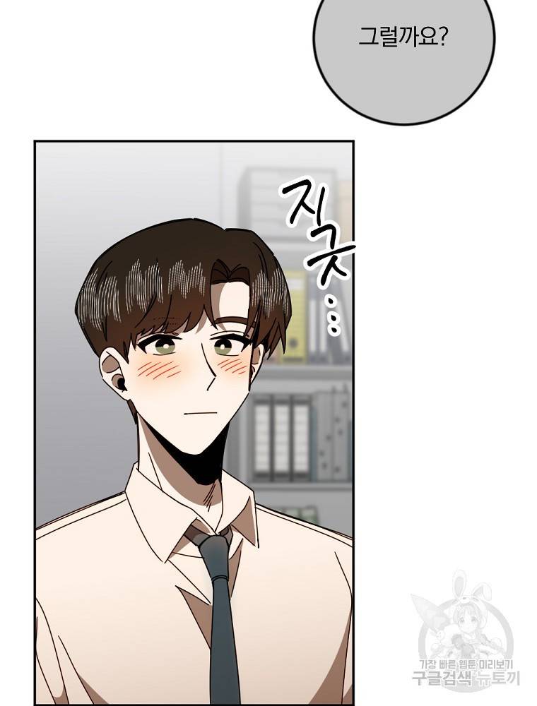 월요일이 사라졌다 38화 5