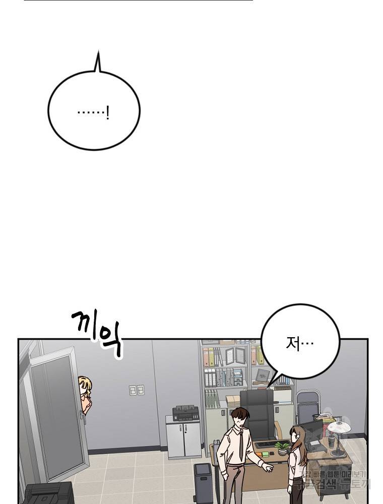 월요일이 사라졌다 38화 6