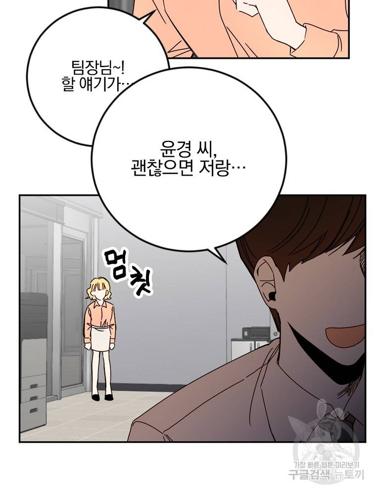월요일이 사라졌다 38화 8